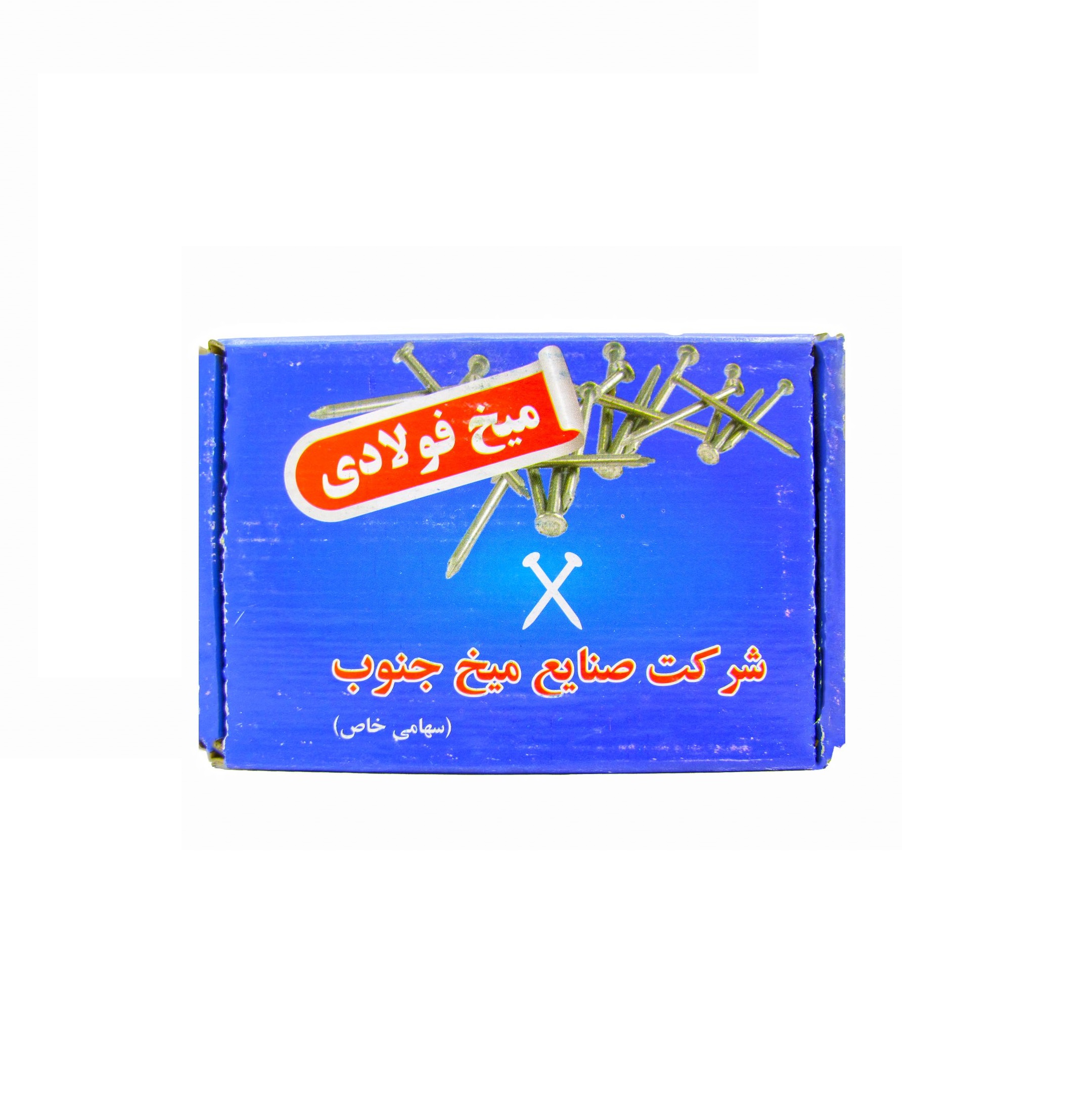 میخ جنوب 2